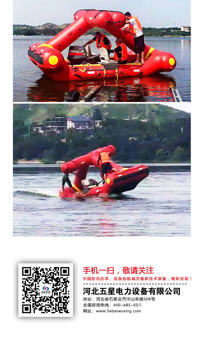 產(chǎn)品簡介-自扶正救生艇_06.jpg