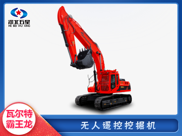 消防救援無人遙控挖掘機